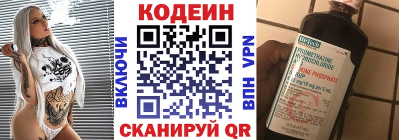 Кодеин Purple Drank  Кириши 