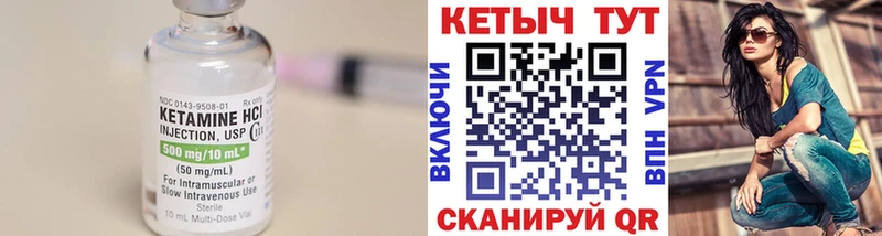 Кетамин ketamine  Кириши 